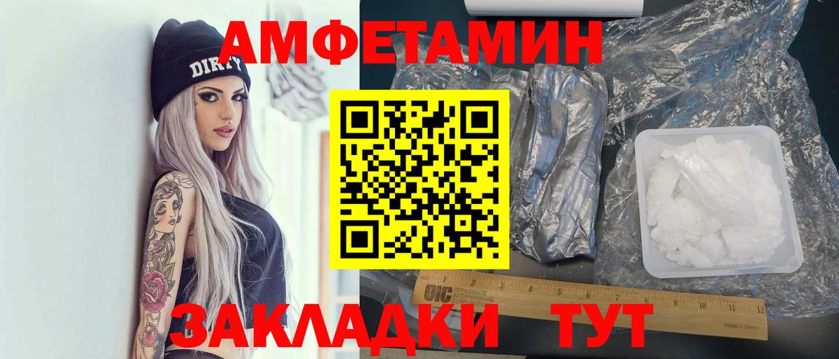 Амфетамин 98% Трёхгорный