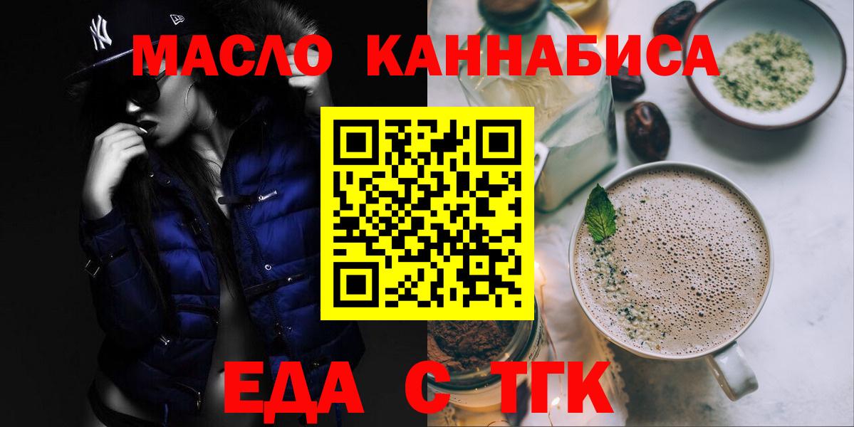 Трёхгорный  Canna-Cookies марихуана  Вход с VPN 