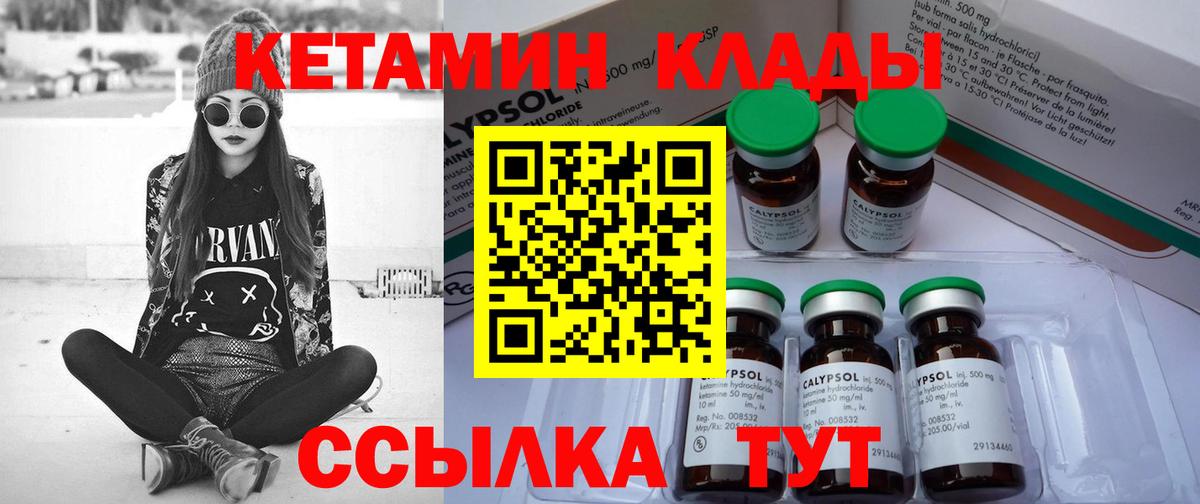 Кетамин VHQ  Кетамин ketamine  Вход с VPN  Трёхгорный 