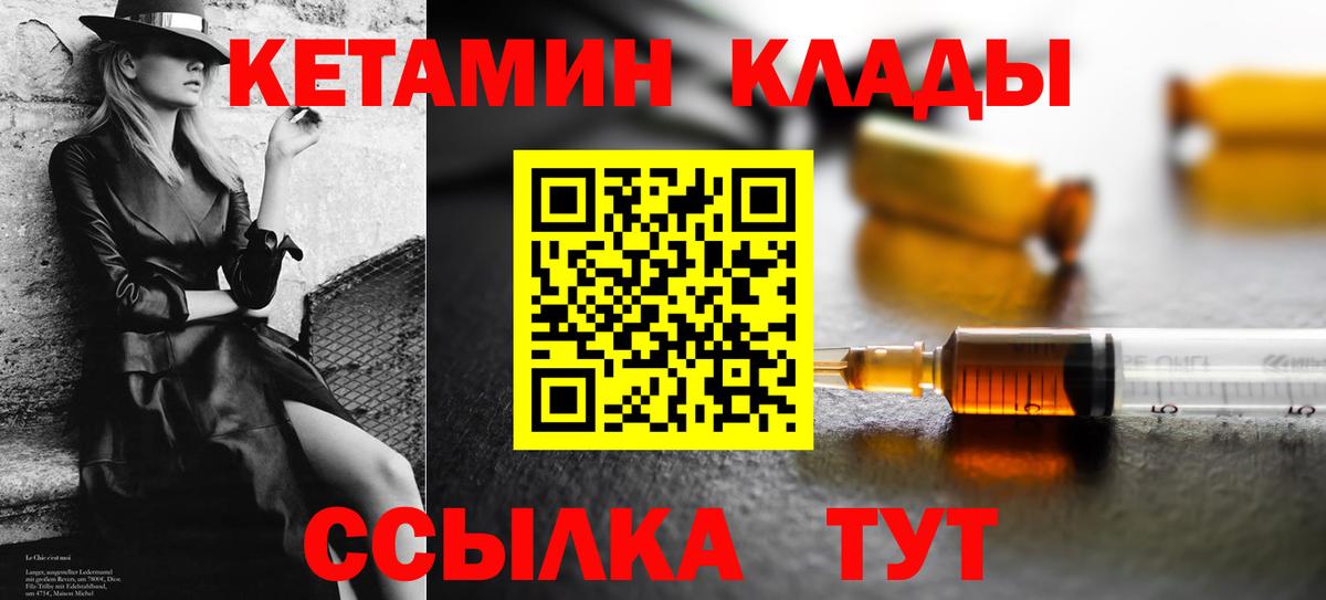 КЕТАМИН VHQ Трёхгорный