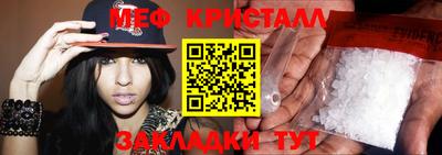 мефедрон Новокубанск