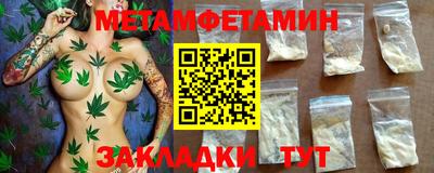 мефедрон Новокубанск