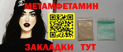 мефедрон Новокубанск