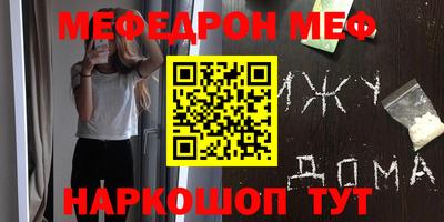 мефедрон Новокубанск