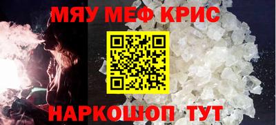 мефедрон Новокубанск