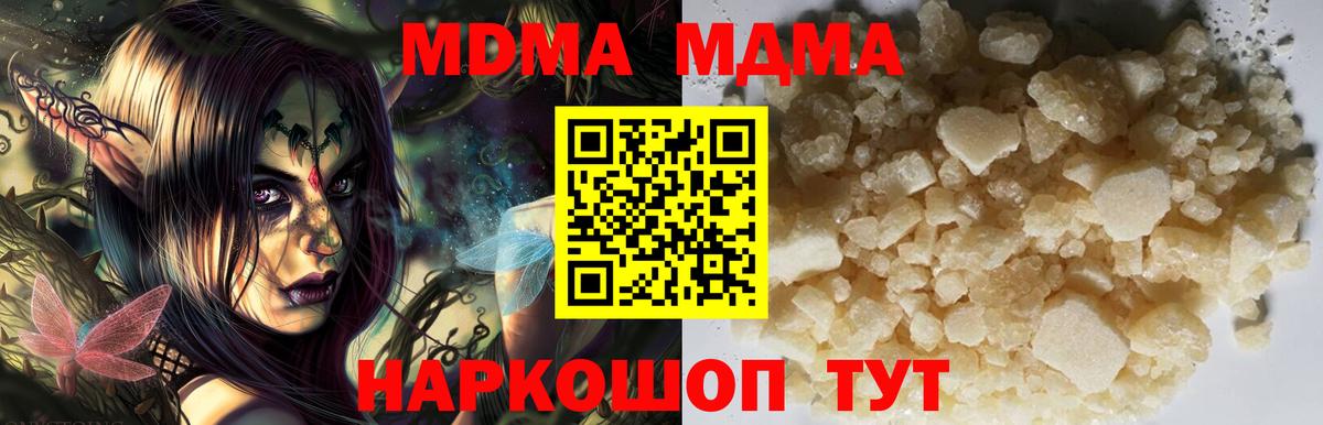 МДМА кристаллы  MDMA  Трёхгорный  Вход с VPN 