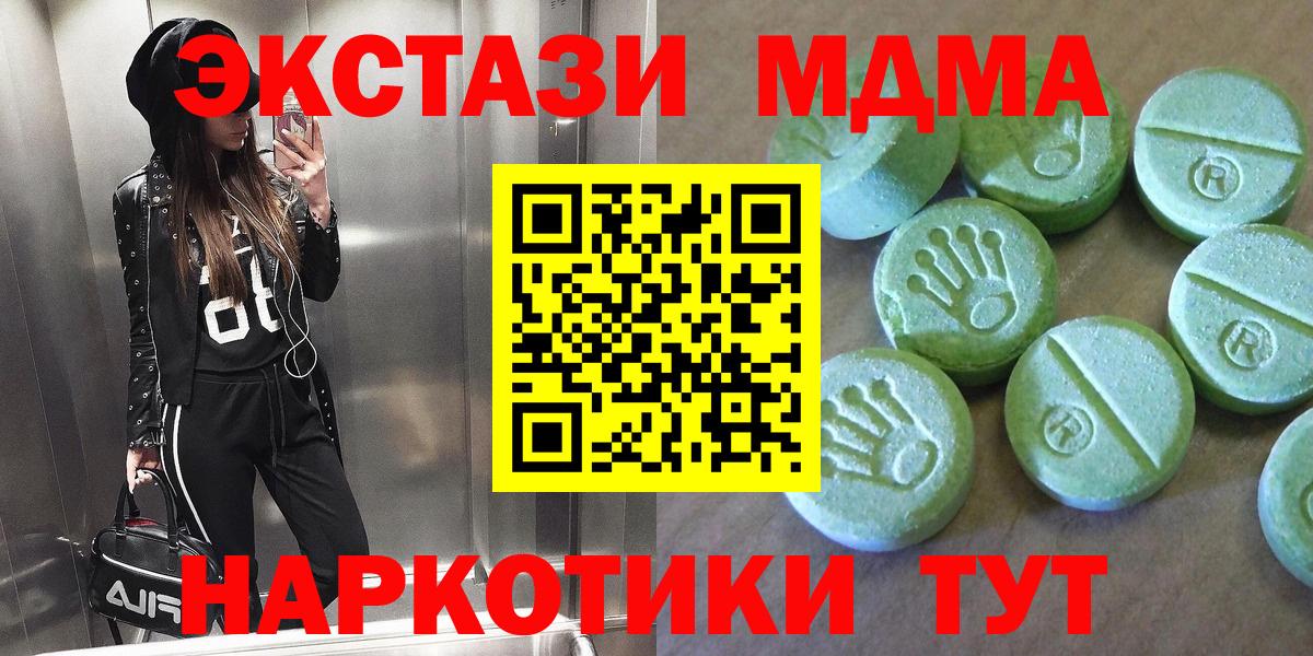 MDMA молли Трёхгорный