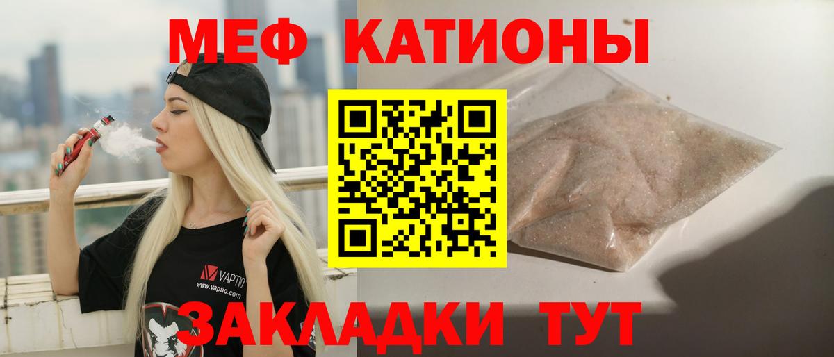 Меф мука Трёхгорный