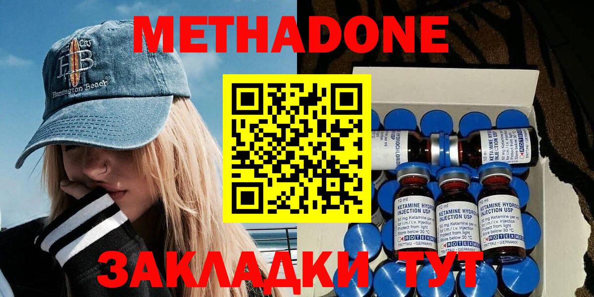 Метадон мёд  Вход с VPN  Метадон VHQ  Трёхгорный 