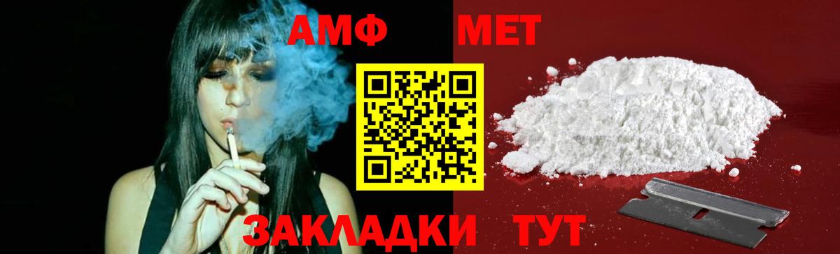 МЕТАМФЕТАМИН Methamphetamine  Вход с VPN  МЕТАМФЕТАМИН Methamphetamine  Трёхгорный 
